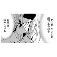 気付いたら事務所で出待ち…私、ストーカーじゃん【リボ払いで愛を貢ぐ #31】