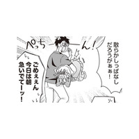 服が多すぎる彼女。捨てるか捨てないか、ミニマリスト彼氏と話し合った結果は？【ミニマリスト彼氏とオタク彼女の同棲戦争 #６】