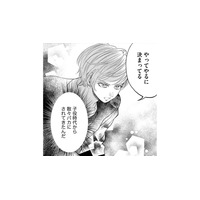 地下で歌ってるあいだに、芸能を辞めた旧友は…【リボ払いで愛を貢ぐ #40】