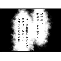 【実話・経済DV】「ずっと夫が見てる」支出を1円単位で把握される生活。たとえ必要なものでも、夫の許可がないと許されなくて