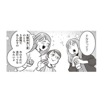 夫婦仲良し度（FND）を5段階であらわすと、みんなは何点？ モラハラ夫の我が家の場合は…【妻で母ですが、女性風俗にハマりました #２】