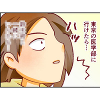 働きながらの受験勉強がツラすぎる！そんなとき、私が立ち直ったきっかけは【人生大逆転・社会人から医学部に！】