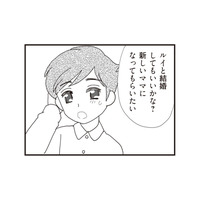 パパが再婚の話を切り出すと…娘が口にした、ひとつのお願い【パパ、赤ちゃんが生まれないなら再婚してもいいよ #４】