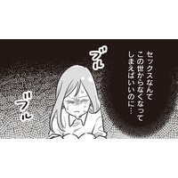 些細なことでイライラ…夫の八つ当たりが加速！ 夫婦の営みも自己中心的で妻をモノのように扱う【妻で母ですが、女性風俗にハマりました #８】