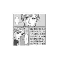恩人の死を知りショック！なのに、頭の中で回るのは「二千万」という金額のことばかり…【愚か者の身分 #15】