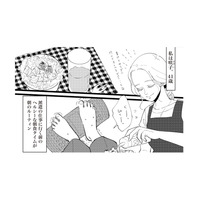 誰もが羨むハイスぺ夫との暮らし。夫も子どももいる私が他の男性と関係を持つ理由は…【妻で母ですが、女性風俗にハマりました 咲子の場合 #１】