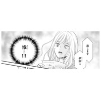 独身の私が妊娠…。心当たりはあの夜だけ。どうしたらいい？【ご懐妊！！ #１ 】