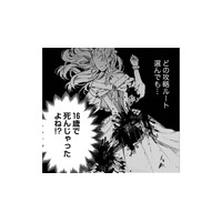 ゲームキャラに転生。でもこのキャラって16歳で死ぬ予定…。どうする、私？【転生悪役幼女は最恐パパの愛娘になりました #２】