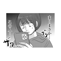 女子にリプ!?しかもめちゃ仲良さそうなんですけど。あー見なきゃよかった【付き合えなくていいのに ＃24】