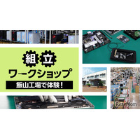 マウスコンピューター「組立ワークショップ」8月より再開