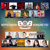 MINMI、マーク・パンサー、nobodyknows＋ら出演 別府温泉を浴びる音楽フェス「BOB2025」豪華ラインナップに