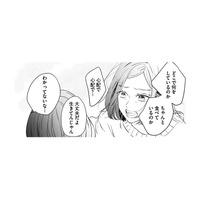 「やっと見つけた！」心配する母が家出した娘と再会するが…!?【探偵ふろたん 不倫の修羅場に凸します #５】