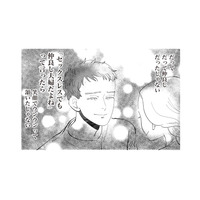 「レスでも仲良し夫婦」そう思っていたのは自分だけだった。【妻で母ですが、女性風俗にハマりました 咲子の場合 #11】