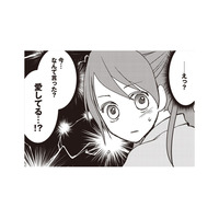 「愛してる」今何て言った？ 友達か同僚だと思っていたけど、夫の電話の相手は…【私の入院中に、旦那がセフレを作りました #１】