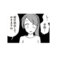「手術…」入院準備で忙しくなり、旦那の浮気疑惑を忘れかけていたら…【私の入院中に、旦那がセフレを作りました #２】