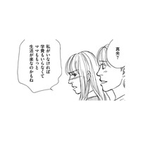 公立高校に転校した娘が家にいつかなくなった…余裕がなくなった家族の行方は？【親友炎上の女 #27】