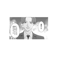 再会してすぐに誘ってくる元カレ。こっちはトラウマになってます…誰か、助けて！【大槻くんの裏の顔 ＃11】