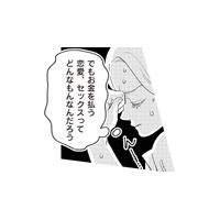 “おあいこ浮気”で対等になれる？お金で相手を見つける選択は正解なのか…【妻で母ですが、女性風俗にハマりました 咲子の場合 #13】