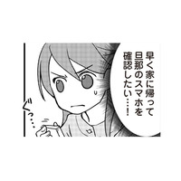 どう考えても怪しい！ 旦那の浮気行動パターンを検証した結果…【私の入院中に、旦那がセフレを作りました #３】