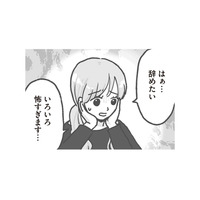 何かあったら取り返しがつかない…のらりくらりと受け流す危機感がない園長に、もうついていけない！【保育園トラブル モラハラ園長と闘います #13】