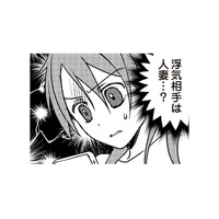浮気の証拠を掴むため夫のスマホをチェック。旦那の浮気相手は、まさかの人妻!? 【私の入院中に、旦那がセフレを作りました #６】