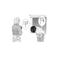 彼からの謝罪で仲直り。２人の距離が縮まり、過去のトラウマを語りはじめる…【大槻くんの裏の顔 ＃13】