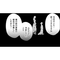 「前の家族」を優先する夫…怒りの対象は夫？前妻？【29歳の不・純愛 #９】