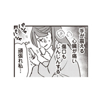 旦那は一体どれだけの黒か？ 浮気相手を特定するため画像を確認すると…【私の入院中に、旦那がセフレを作りました #７】