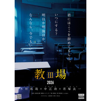 木村拓哉主演・映画「教場」ティザー映像＆チラシビジュアル解禁 “退校届”リアルに再現