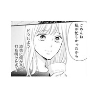 彼氏になんて言おう…。部長との浮気で妊娠した私の末路【ご懐妊！！ #10 】