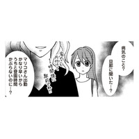 良妻賢母のママ友が旦那の浮気相手？ ありえないと思いつつも、つい疑ってしまう【私の入院中に、旦那がセフレを作りました #10】