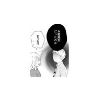 「お前処女だったのか」同期が驚くのも当然。人妻なのに処女なんて【トツキトオカの切愛夫婦事情 #11】
