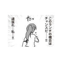 心臓が…心がママ友を調べろと言っている！さりげなく 探りを入れると？【私の入院中に、旦那がセフレを作りました #11】