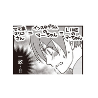 「なんでうちの旦那なの？」ママ友と旦那の浮気のやり取りを見ていたら吐き気が…【私の入院中に、旦那がセフレを作りました #14】