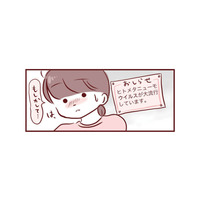 幼稚園で感染症が大流行!体が弱い次男をしばらく休ませたものの… 【母の勘を信じて 次男が入院するまでの記録 #2】