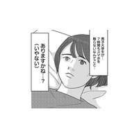 困らせた？望みすぎたのかしら。私には十分幸せすぎたんだよ…【付き合えなくていいのに ＃35】
