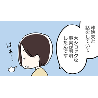 51歳、更年期のつらさをあれだけ話したはずの夫に「え、そんなにつらかったの？言ってくれればよかったのに」と言われ