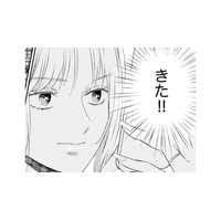 夫はまた前妻からの呼び出し…私、動きます!!【29歳の不・純愛 #22】