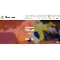 全国中学校柔道大会、8/19から4日間ライブ配信…スポーツナビ