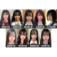 「女子高生ミスコン2025」中国・四国エリアの代表者が決定【日本一かわいい高校生／SNS審査結果】