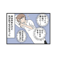 感謝してもしきれない！ 私のことを心配して…ママ友が息子を遊びに連れ出してくれた【 発達障害、認められない親　わが子の正解がわからない #７】