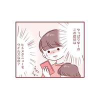 「もう1度、受診すべき?」医師の指示に従うにも、息子の咳が止まらない【母の勘を信じて 次男が入院するまでの記録 #5】
