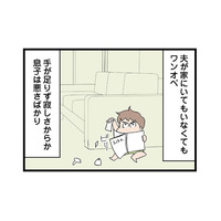 「無理なもんは無理」って何言ってるの!? 育児を丸投げする夫にイライラ…【発達障害、認められない親　わが子の正解がわからない  #10】
