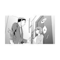 仕事大好き社畜OL、定時帰りも当然仕事は持ち帰り。「エレベーターで鉢合わせた男」とは【部長と社畜の恋はもどかしい #1】