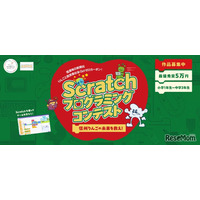 小中学生対象、信州りんごの未来を救え「Scratchプログラミング」作品募集