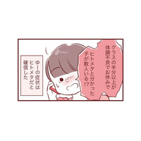 クラスの半分以上が体調不良でお休み!? 息子の症状は「ヒトメタニューモウイルス感染症」だと確信【母の勘を信じて 次男が入院するまでの記録 #７】