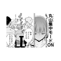 どれだけ仕事を頑張っていても「しょうがない」ことはたくさんある【部長と社畜の恋はもどかしい #４】