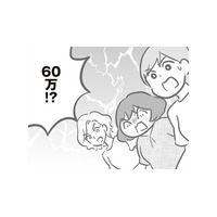 犯人を決めつけるようなママ友の発言。さすがにそれは言いすぎじゃない?モヤる…。そして、修理代金に驚愕!【犯人は私だけが知っている~母たちは静観する~ #11】