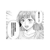 「お願いです…っ！」 覚悟を決めた私は住み込みの銭湯修行を祖母にお願いすることに【サウ女のたしなみ～脱サラOLの銭湯リノベーション～（１）  #17】