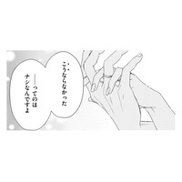 妻の私が我慢していたこと…夫がくれた魔法の言葉とは【29歳の不・純愛 #32】